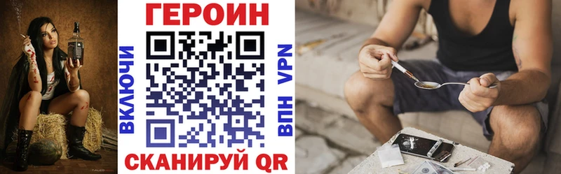 ГЕРОИН VHQ  наркотики  Зима 