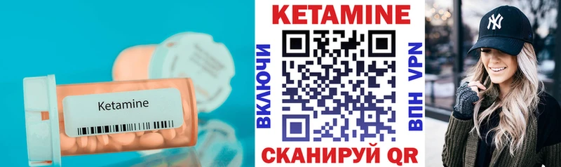 Кетамин ketamine  сколько стоит  Зима 