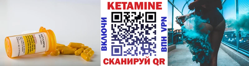 Кетамин ketamine Зима
