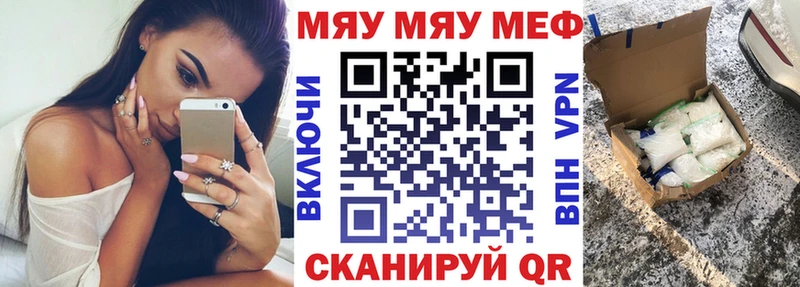 ссылка на мегу tor  цены   Зима  МЯУ-МЯУ мяу мяу 