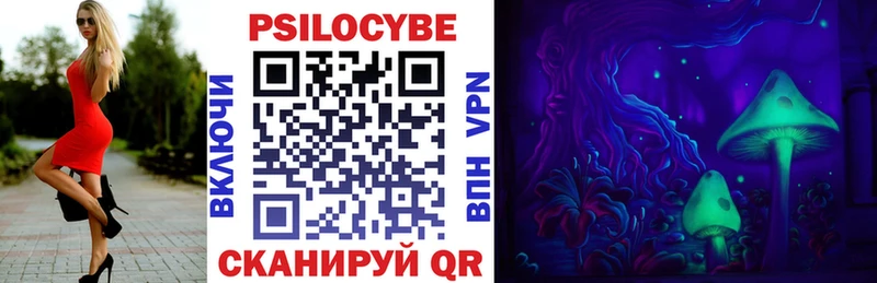 Псилоцибиновые грибы MAGIC MUSHROOMS  мега   Зима  как найти закладки 